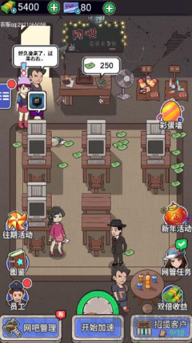 最強網(wǎng)吧手機版