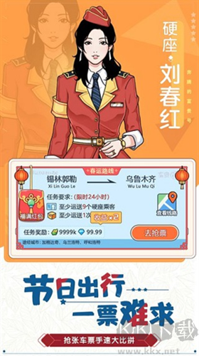 火車站模擬器游戲