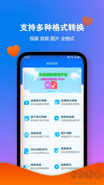 格式作坊app手機(jī)版