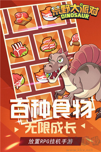 荒野大派對2024最新版