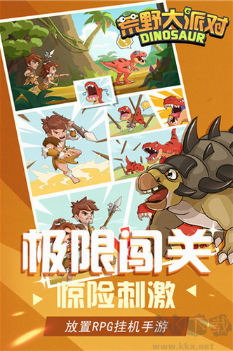 荒野大派對2024最新版