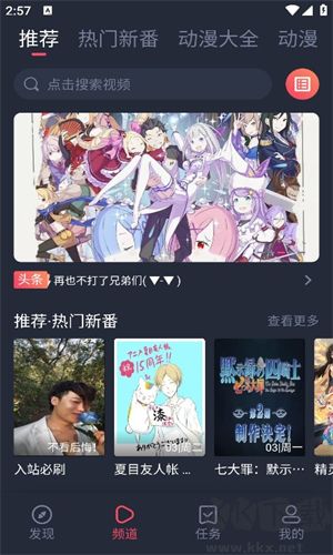 打驢動(dòng)漫官網(wǎng)版