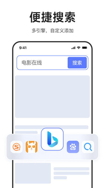 迅雷瀏覽器app官方版