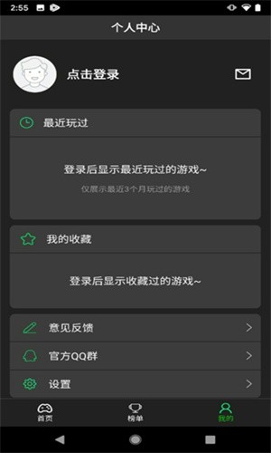 愛奇藝云游戲app專業(yè)版