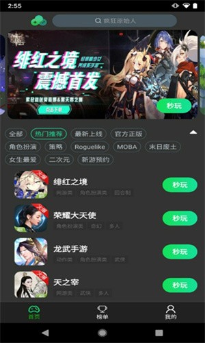 愛奇藝云游戲app專業(yè)版