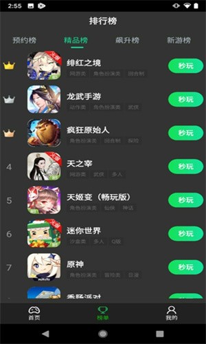 愛奇藝云游戲app專業(yè)版