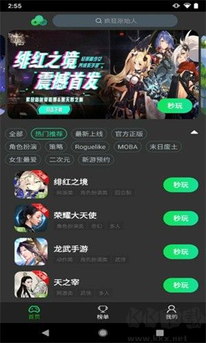 愛奇藝云游戲app專業(yè)版