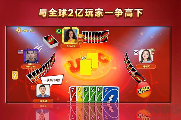 一起優(yōu)諾網(wǎng)易版