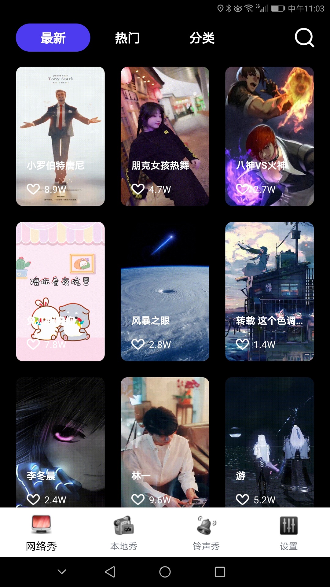 魔幻壁紙app高清版