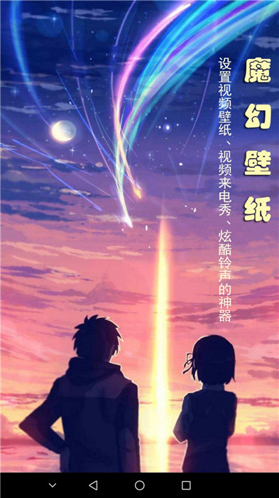 魔幻壁紙app高清版