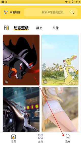 最美壁紙app全新版