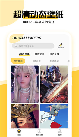 最美壁紙app全新版