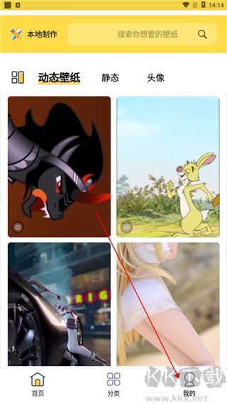 最美壁紙app全新版