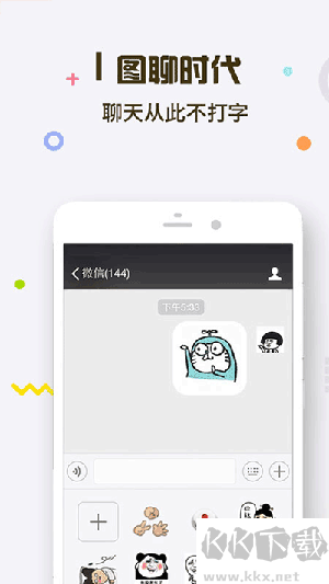 表情王國(guó)免費(fèi)版
