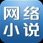 網(wǎng)絡小說生成器(寫小說神器) v1.0