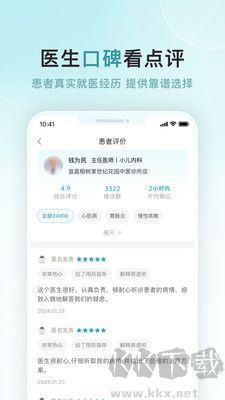 榕樹家中醫(yī)最新版