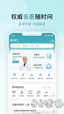 榕樹家中醫(yī)最新版