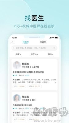 榕樹家中醫(yī)最新版