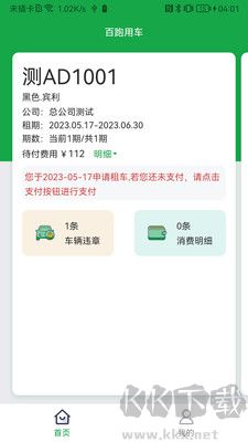 百跑用車充電官網(wǎng)版