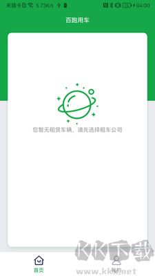 百跑用車充電官網(wǎng)版