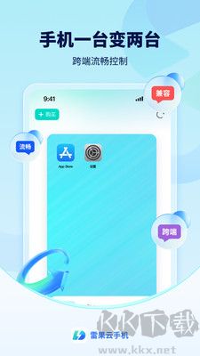 雷果云手機升級版