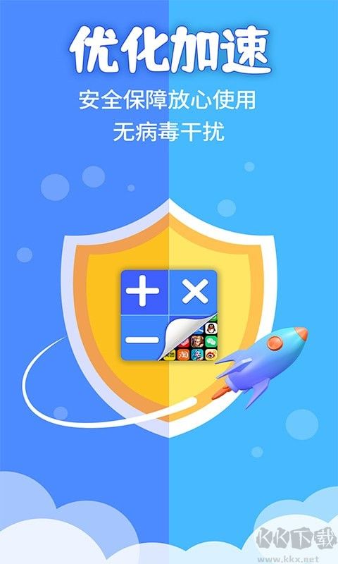 應(yīng)用隱藏計(jì)算器免費(fèi)版