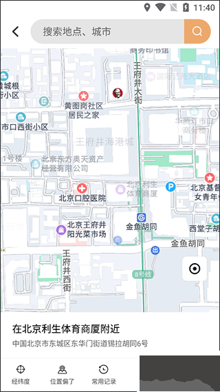 狡兔虛擬助手最新版本