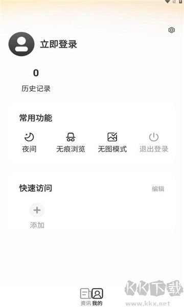 星光瀏覽器綠色版