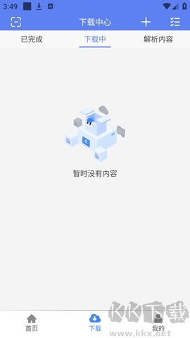幻影下載最新版