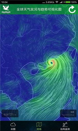 衛(wèi)星云圖高清實景app免費版
