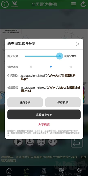使用教程截圖2