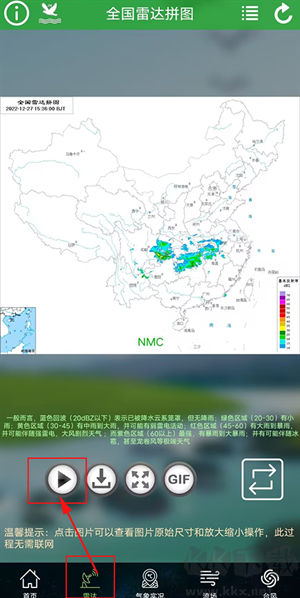 使用教程截圖1