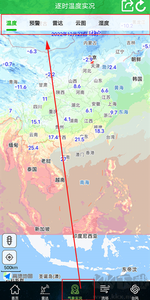 怎么看有沒有雨教程截圖1