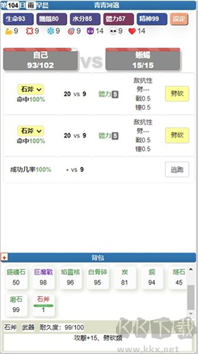 饑餓的英靈殿安卓版