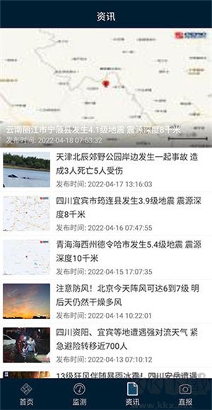 使用教程截圖3