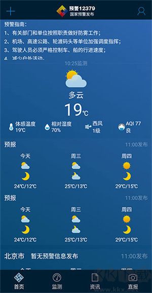 使用教程截圖1