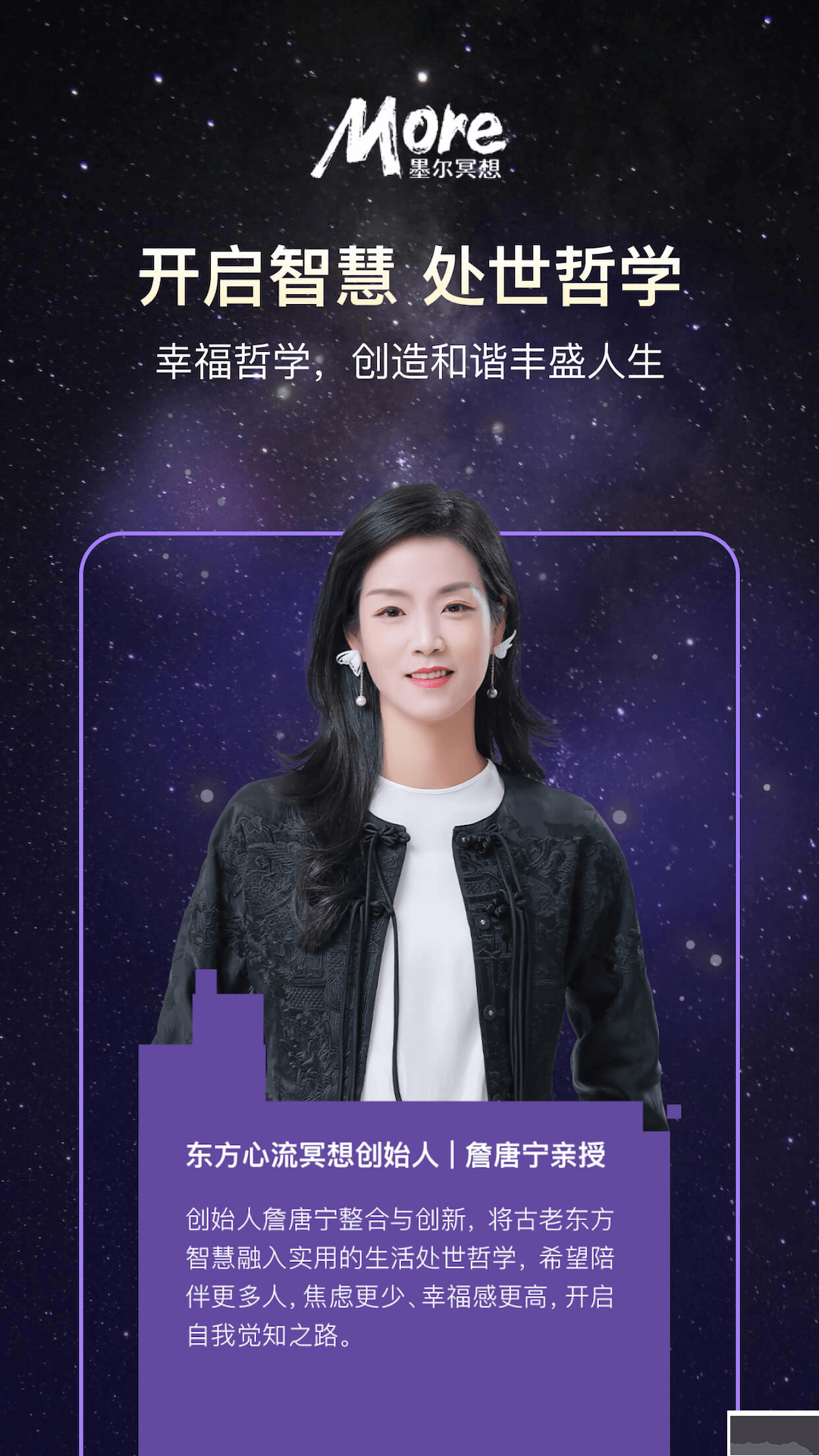 墨爾冥想app官方版