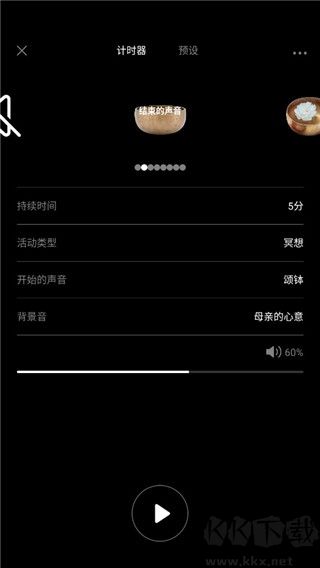 墨爾冥想app官方版