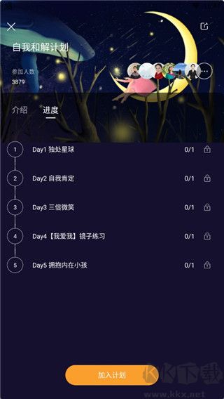 墨爾冥想app官方版