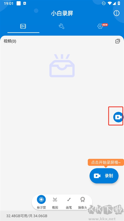 小白錄屏免費版