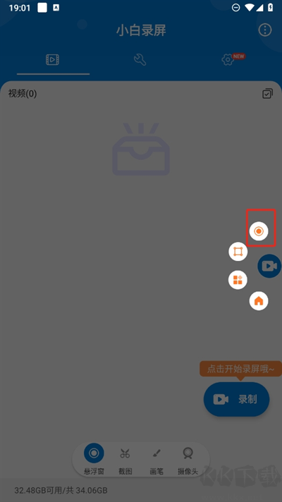 小白錄屏免費版