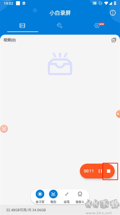 小白錄屏免費版