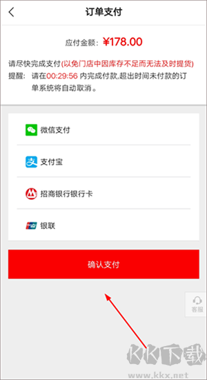 購(gòu)物教程截圖6