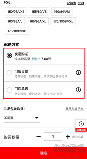 購(gòu)物教程截圖3