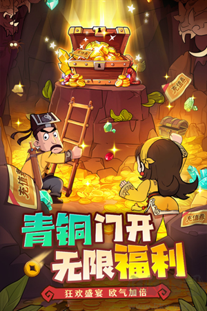 戰(zhàn)盟大亂斗最新版