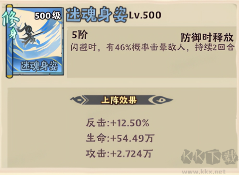 擊暈流攻略截圖1