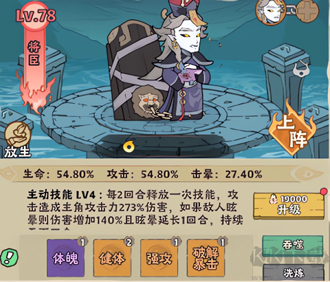 擊暈流攻略截圖2