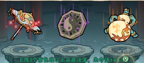 擊暈流攻略截圖3