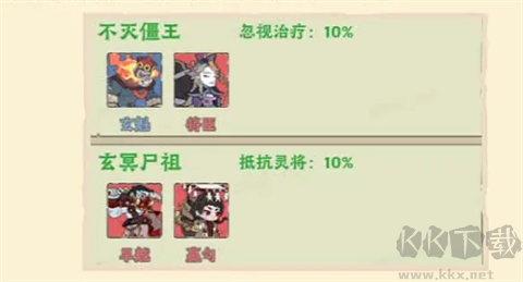 道行提升攻略截圖2