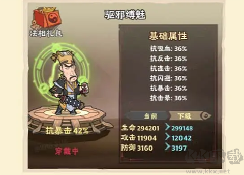 道行提升攻略截圖6